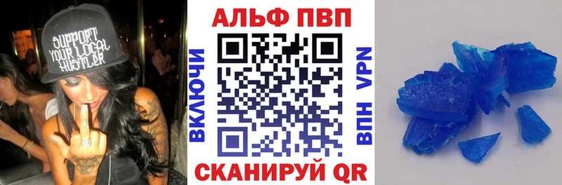 Alpha PVP Соль  Азов 