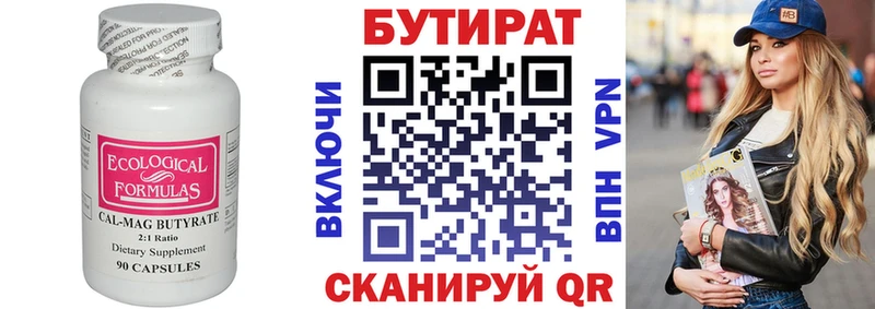 закладки  blacksprut зеркало  Бутират 99%  Азов 