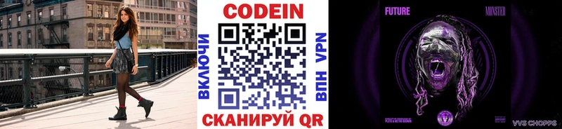 Кодеиновый сироп Lean Purple Drank  blacksprut зеркало  Азов 