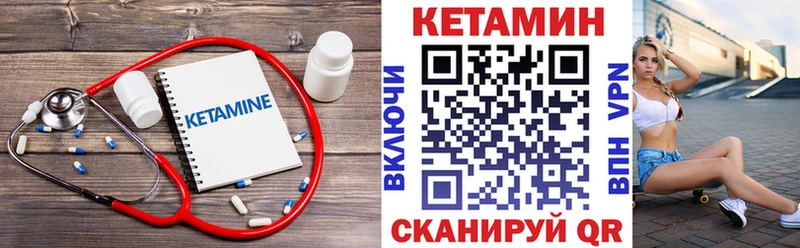 КЕТАМИН VHQ  Азов 