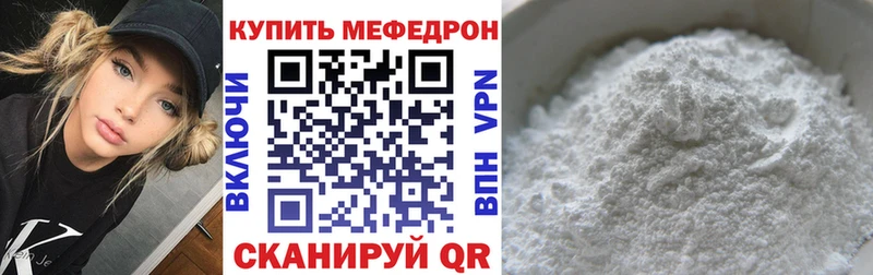 Меф  Азов